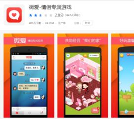 情侣手机游戏联机的,情侣手机游戏共度欢乐时光(图2) 情侣手机游戏联机的,情侣手机游戏共度欢乐时光(图2)