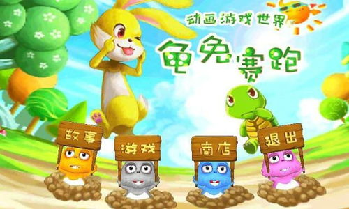 故事闯关游戏,挑战极限的冒险之旅(图1) 故事闯关游戏,挑战极限的冒险之旅(图1)