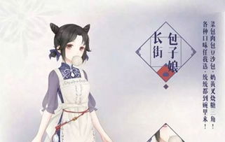 暖暖游戏包子,时尚搭配的时尚达人养成记(图1) 暖暖游戏包子,时尚搭配的时尚达人养成记(图1)