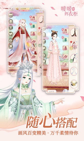 暖暖游戏包子,时尚搭配的时尚达人养成记(图3) 暖暖游戏包子,时尚搭配的时尚达人养成记(图3)