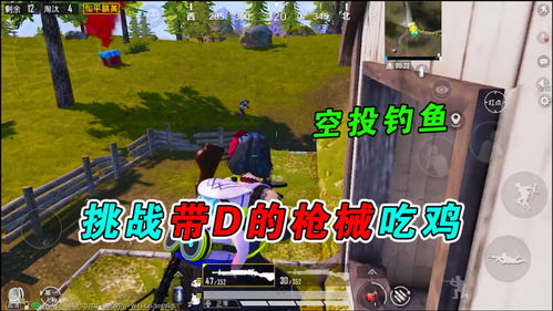 吃鸡是几d游戏,揭秘这款现象级游戏的4D魅力(图2) 吃鸡是几d游戏,揭秘这款现象级游戏的4D魅力(图2)