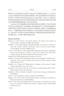 认知学派游戏理论,认知学派视角下游戏理论的创新与发展(图2) 认知学派游戏理论,认知学派视角下游戏理论的创新与发展(图2)