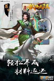 武侠风的游戏,侠骨柔情(图3) 武侠风的游戏,侠骨柔情(图3)