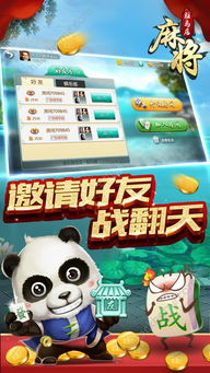麻雀游戏下载,体验刺激的棋牌竞技之旅(图2) 麻雀游戏下载,体验刺激的棋牌竞技之旅(图2)