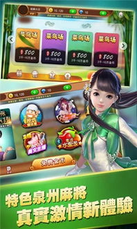 麻雀游戏下载,体验刺激的棋牌竞技之旅(图1) 麻雀游戏下载,体验刺激的棋牌竞技之旅(图1)