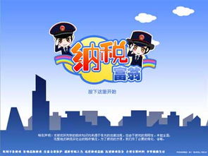 宣传知识游戏,探索宣传知识游戏之旅(图2) 宣传知识游戏,探索宣传知识游戏之旅(图2)