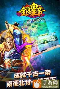 皇帝游戏怎么玩,古代权谋与智慧争霸指南(图3) 皇帝游戏怎么玩,古代权谋与智慧争霸指南(图3)