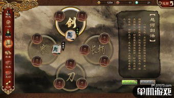 武学单机游戏,武学巅峰的传奇之旅(图1) 武学单机游戏,武学巅峰的传奇之旅(图1)