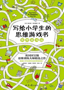 反思维游戏,解锁创新与突破的奥秘(图2) 反思维游戏,解锁创新与突破的奥秘(图2)