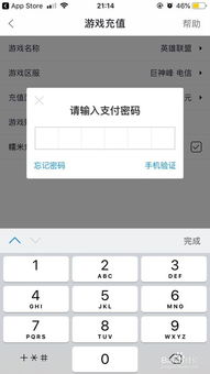糯米游戏充值,轻松解锁畅玩体验(图1)
