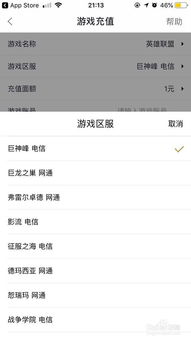 糯米游戏充值,轻松解锁畅玩体验(图2)