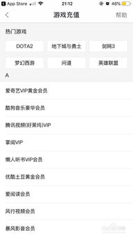 糯米游戏充值,轻松解锁畅玩体验(图3)