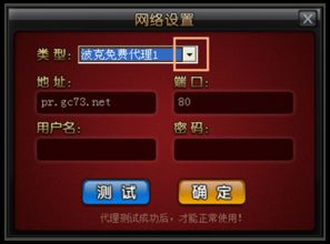 游戏登陆代理,揭秘游戏登陆代理背后的奥秘(图1)