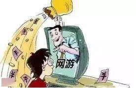 游戏诈骗能不能追回钱,如何追回被骗资金?(图1) 游戏诈骗能不能追回钱,如何追回被骗资金?(图1)