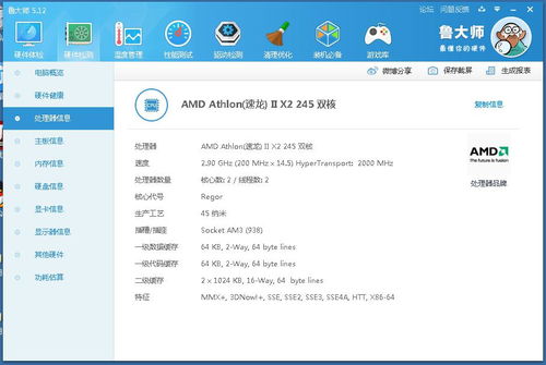 玩游戏推荐cpu,揭秘最适合游戏玩家的CPU选择(图3) 玩游戏推荐cpu,揭秘最适合游戏玩家的CPU选择(图3)