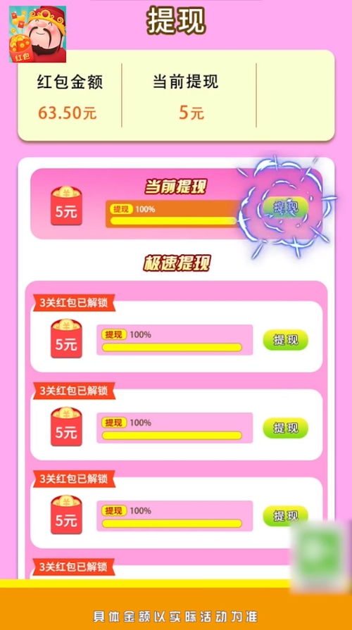 游戏红包群txt,揭秘虚拟世界中的社交狂欢(图3) 游戏红包群txt,揭秘虚拟世界中的社交狂欢(图3)