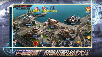 网页战舰游戏,海战策略新体验(图3) 网页战舰游戏,海战策略新体验(图3)