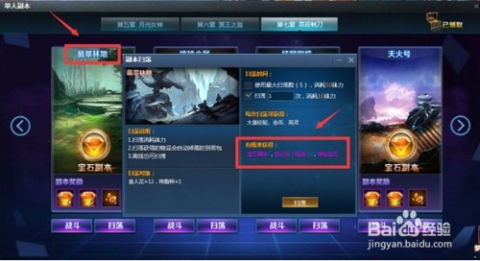 刷游戏装备,打造最强战力攻略(图2) 刷游戏装备,打造最强战力攻略(图2)