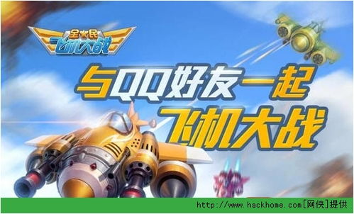 微信游戏飞机大战,指尖上的空中激战传奇(图1) 微信游戏飞机大战,指尖上的空中激战传奇(图1)