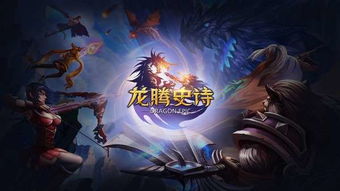 游戏史诗音乐,探寻游戏音乐背后的故事(图1) 游戏史诗音乐,探寻游戏音乐背后的故事(图1)