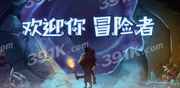 游戏卡登陆,开启冒险之旅(图3) 游戏卡登陆,开启冒险之旅(图3)