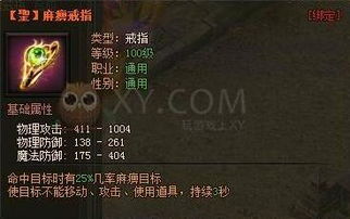 戒指王游戏,成就传奇(图2) 戒指王游戏,成就传奇(图2)