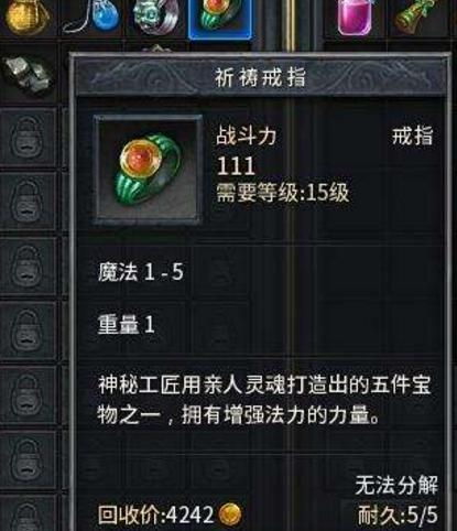 戒指王游戏,成就传奇(图1) 戒指王游戏,成就传奇(图1)