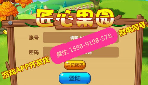 匠心果园游戏,共享丰收喜悦(图2) 匠心果园游戏,共享丰收喜悦(图2)