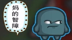 妈的智障游戏,揭秘亲子互动中的欢乐与挑战(图3) 妈的智障游戏,揭秘亲子互动中的欢乐与挑战(图3)