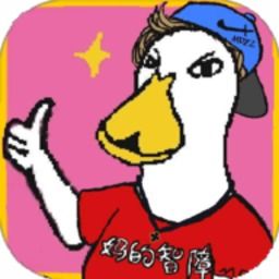 妈的智障游戏,揭秘亲子互动中的欢乐与挑战(图2) 妈的智障游戏,揭秘亲子互动中的欢乐与挑战(图2)