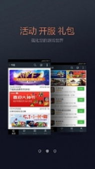 酷派7260游戏下载,畅享海量游戏乐趣(图3)