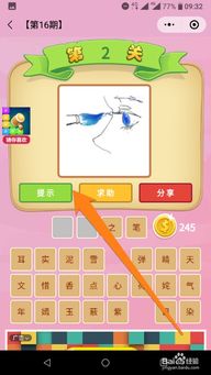看猜成语游戏,解锁智慧之门(图2) 看猜成语游戏,解锁智慧之门(图2)