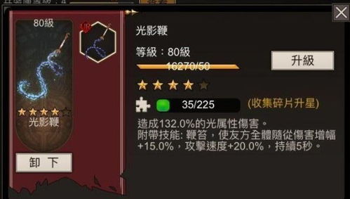 有鞭子游戏,挑战极限的刺激冒险之旅(图3)