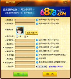 6878游戏中心,尽享欢乐时光(图1)