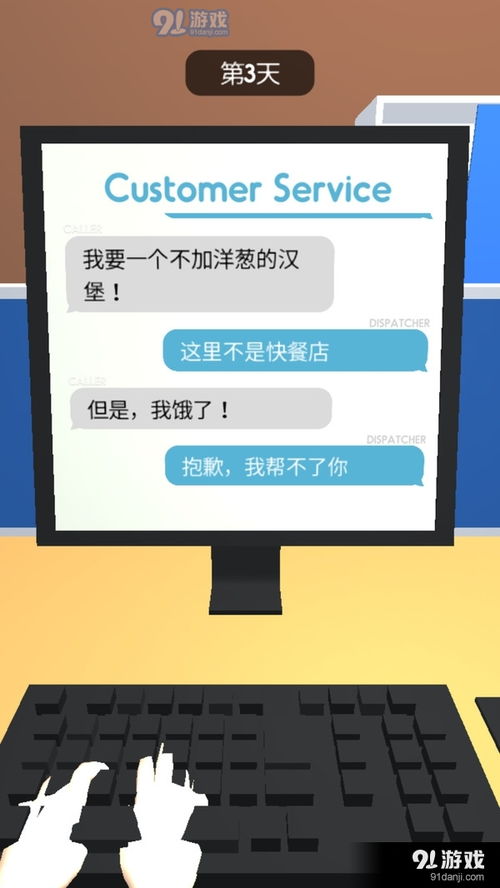 爱思游戏客服,畅享游戏无忧体验(图2)