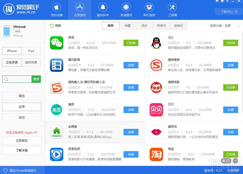 爱思游戏客服,畅享游戏无忧体验(图3)