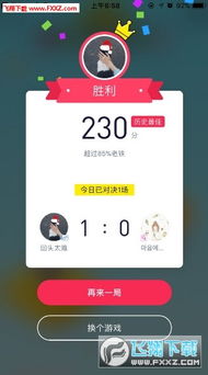 快手小游戏下载安装免费下载,免费安装攻略一网打尽(图3) 快手小游戏下载安装免费下载,免费安装攻略一网打尽(图3)