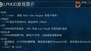 mud游戏开发,MUD游戏开发全解析(图1) mud游戏开发,MUD游戏开发全解析(图1)