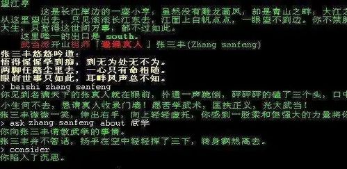mud游戏开发,MUD游戏开发全解析(图3) mud游戏开发,MUD游戏开发全解析(图3)