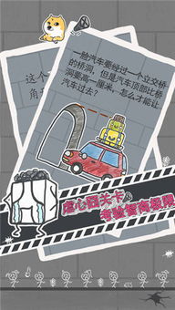 坑爹游戏洗澡,一场洗脱烦恼的奇幻之旅(图3)