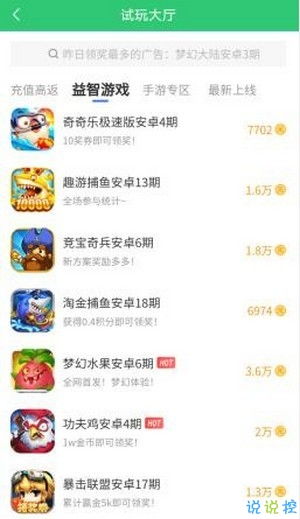 手机试玩游戏赚钱的平台,轻松赚(图2) 手机试玩游戏赚钱的平台,轻松赚(图2)