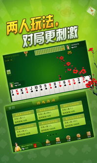 qq游戏关牌,智慧与策略的竞技盛宴(图2) qq游戏关牌,智慧与策略的竞技盛宴(图2)