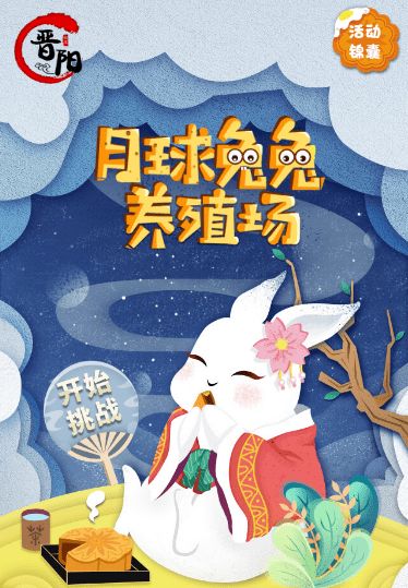 中秋玩游戏,欢乐中秋夜——趣味游戏大放送(图3) 中秋玩游戏,欢乐中秋夜——趣味游戏大放送(图3)