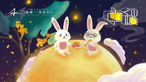 中秋玩游戏,欢乐中秋夜——趣味游戏大放送(图2) 中秋玩游戏,欢乐中秋夜——趣味游戏大放送(图2)