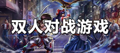 双人手机对战游戏,手机战场上的双人巅峰对决(图3) 双人手机对战游戏,手机战场上的双人巅峰对决(图3)