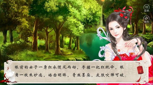 君怀袖游戏,探索古代江湖的奇幻之旅(图3) 君怀袖游戏,探索古代江湖的奇幻之旅(图3)
