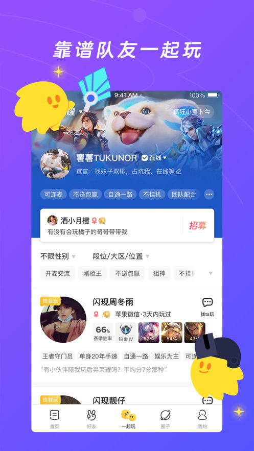 腾讯游戏社区下载,尽在指尖(图3) 腾讯游戏社区下载,尽在指尖(图3)