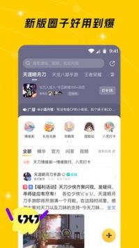 腾讯游戏社区下载,尽在指尖(图2) 腾讯游戏社区下载,尽在指尖(图2)