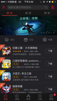 不越狱玩破解游戏,畅玩破解游戏攻略揭秘(图3) 不越狱玩破解游戏,畅玩破解游戏攻略揭秘(图3)