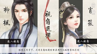 君怀袖游戏,探索古代江湖的奇幻之旅(图1) 君怀袖游戏,探索古代江湖的奇幻之旅(图1)